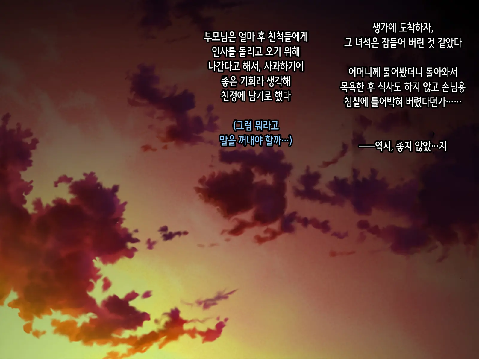 Natsuiro Otome - Ore To Itoko To Tadareta Seikou Ni Fuketta Natsu No Omoide | 여름색 소녀 ~나와 사촌과 뜨거운 성교에 빠진 여름의 추억~